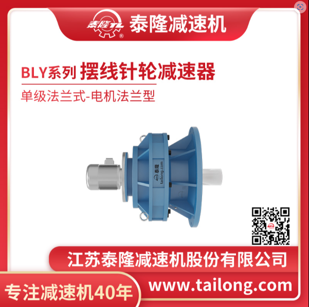 Bộ giảm tốc Cycloid BL(Y)392215